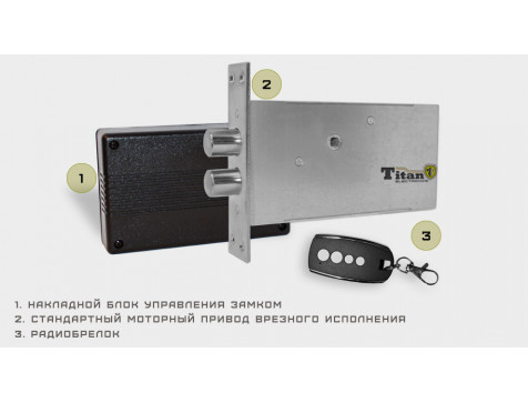 Замок врезной Титан-Battery Plus