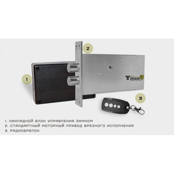 Замок врезной Титан-Battery Plus